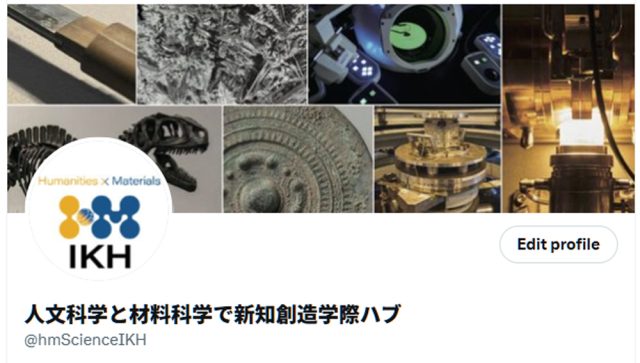 新知創造学際ハブXアカウントのプロフィール画像