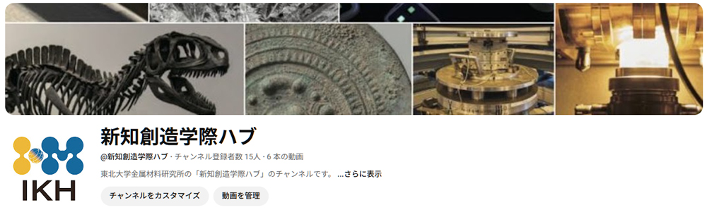 YouTube新知創造学際ハブチャンネルのプロフィール画像