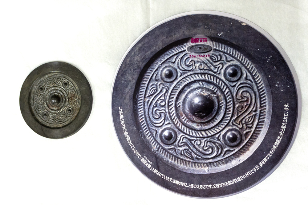 銅鏡と丸うちわを並べた写真