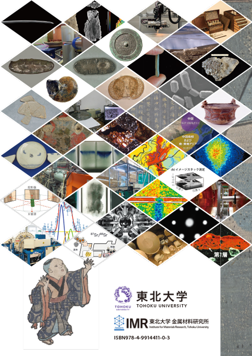 39の図がモザイク状に並び、それを見て驚いているように見える浮世絵の子どもの姿が描かれている本の背表紙