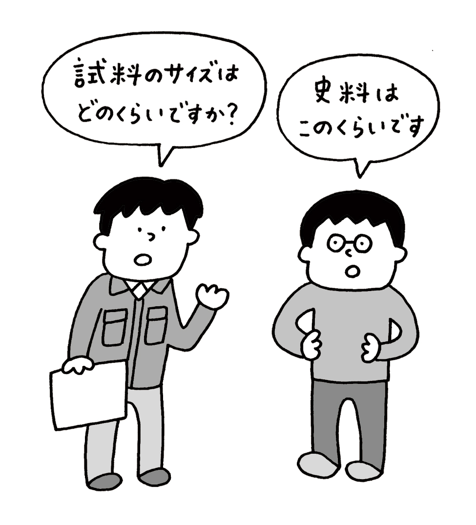 ふたりの男性が立ち話をしているイラスト