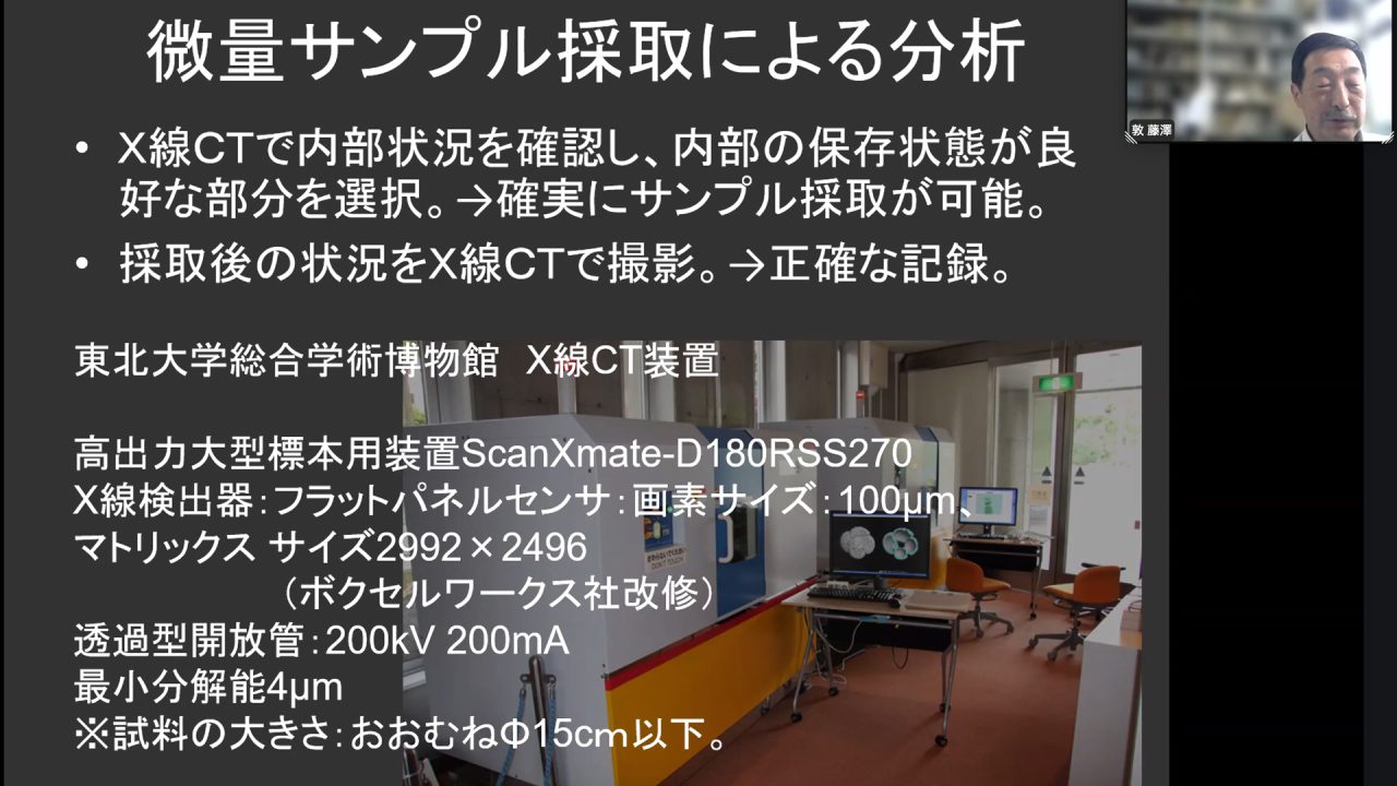 「微量サンプル採取による分析」とかかれたスライド