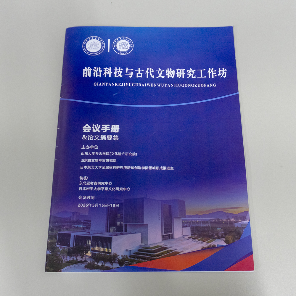 中国語で書かれた青い表紙の冊子